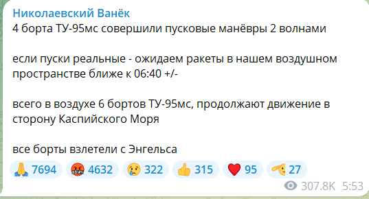 В ВСУ сообщили о пусках ракет по Украине с российской стратавиации Ту-95